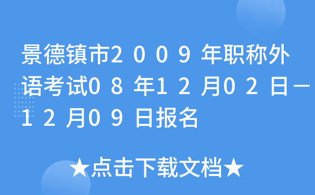 (zhn)2009QZ(y)ԇ081202գ1209?qng)?bo)