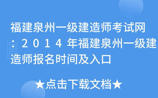 Ȫһ쎟ԇW(wng)2014긣Ȫһ쎟rg