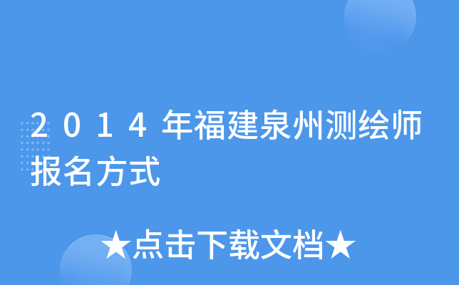 2014긣Ȫݜy(c)L(bo)ʽ