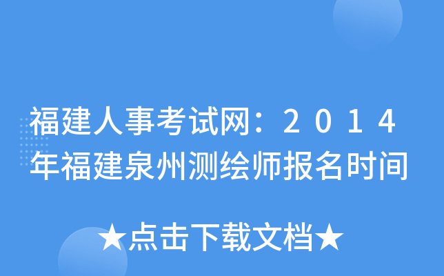 ¿ԇW(wng)2014긣Ȫݜy(c)L(bo)r(sh)g
