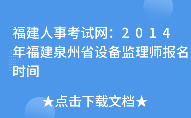 ¿ԇW(wng)2014긣ȪʡO(sh)O(jin)펟(bo)r(sh)g