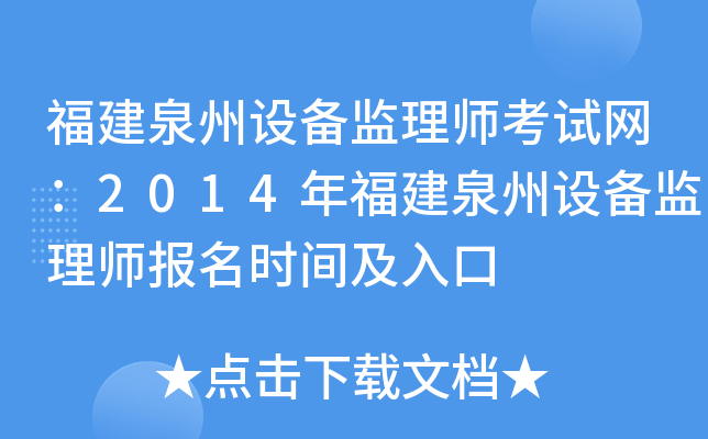 ȪO(sh)O(jin)펟ԇW(wng)2014긣ȪO(sh)O(jin)펟(bo)r(sh)g
