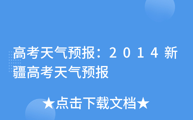 ߿A(y)(bo)2014½߿A(y)(bo)