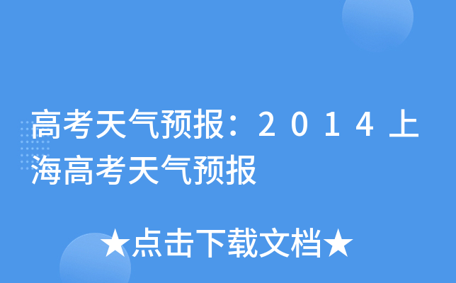 ߿A(y)(bo)2014Ϻ߿A(y)(bo)