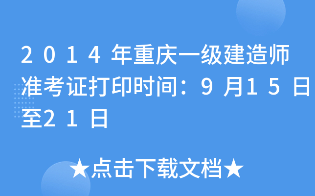 2014ؑcһ(j)쎟(zhn)Cӡr(sh)g91521
