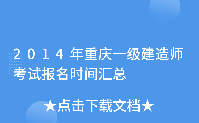 2014ؑcһ(j)쎟ԇ(bo)r(sh)gR