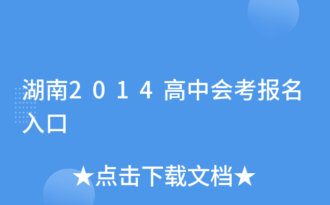 2014Е(hu)(bo)