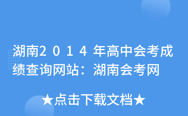2014Е(hu)ɿ(j)ԃW(wng)վϕ(hu)W(wng)