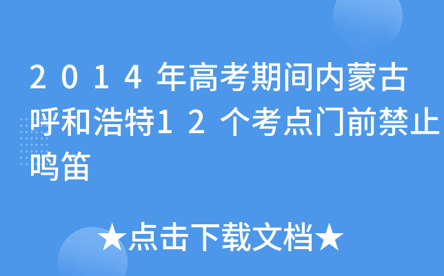 2014߿g(ni)ɹźͺ12(g)c(din)TǰֹQ