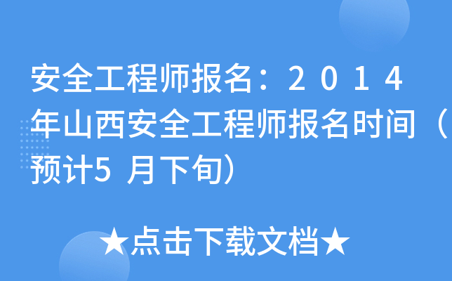 ȫ̎2014ɽȫ̎rgA(y)Ӌ5Ѯ