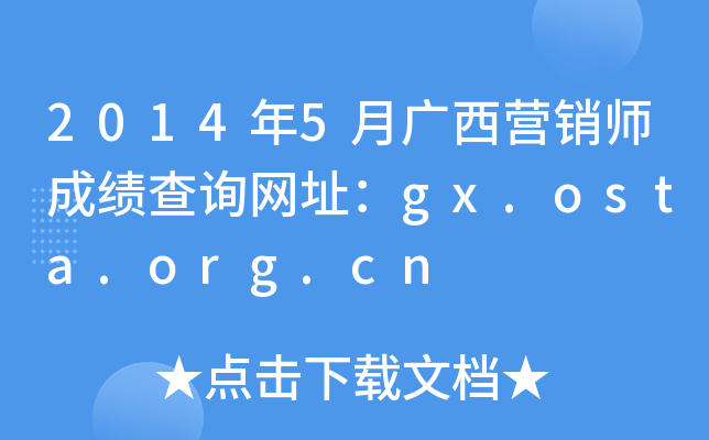 20145VINɿԃWַgx.osta.org.cn