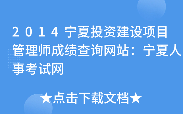 2014ͶYO(sh)Ŀ펟ɿԃW(wng)վ¿ԇW(wng)