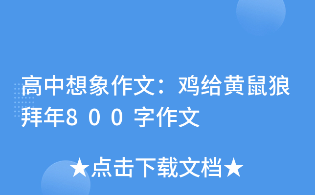 ģuoSǰ800