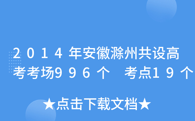 2014�갲�ճ��ݹ���߿�����996�� ����19��