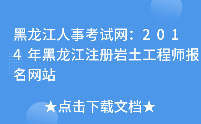 ¿ԇW(wng)2014ע(c)r̎(bo)W(wng)վ