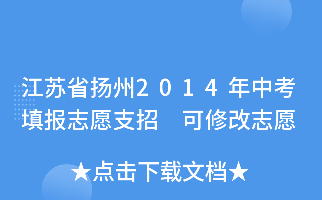 KʡP2014п־Ը֧ ޸־Ը