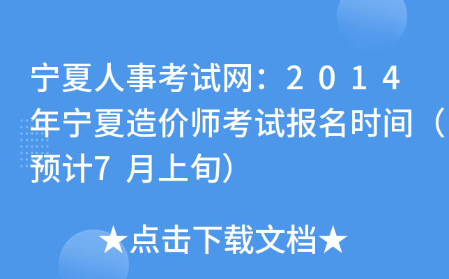 ¿ԇW(wng)2014ꌎr(ji)ԇ(bo)r(sh)gA(y)Ӌ(j)7Ѯ