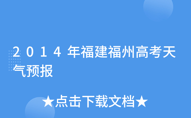 2014긣ݸ߿A(y)
