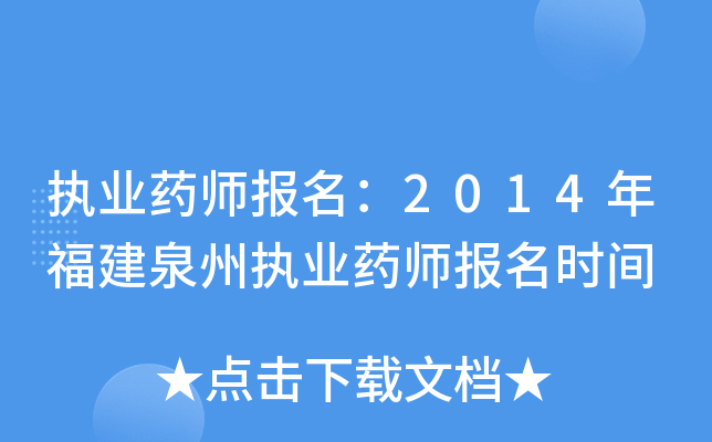 (zh)I(y)ˎ(bo)2014긣Ȫ݈(zh)I(y)ˎ(bo)r(sh)g