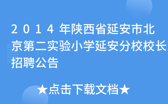 2014ʡӰбڶ(sh)(yn)СW(xu)ӰУУL(zhng)Ƹ