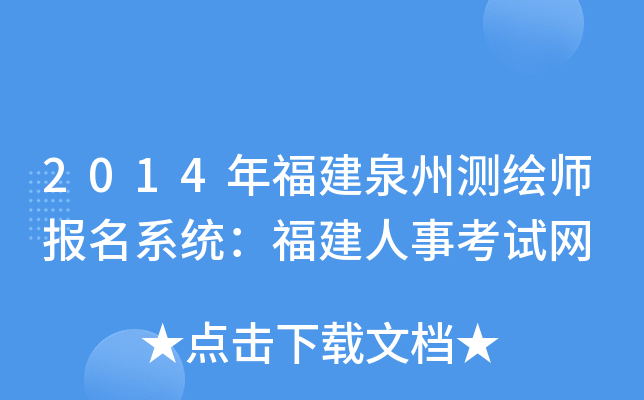 2014긣ȪݜyLϵy(tng)¿ԇW(wng)