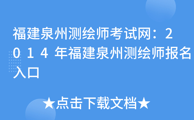 ȪݜyLԇW(wng)2014긣ȪݜyL