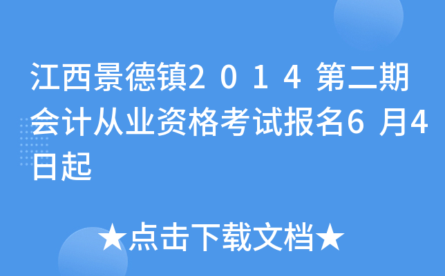 (zhn)2014ڶڕ(hu)Ӌ(j)ĘI(y)Yԇ(bo)64