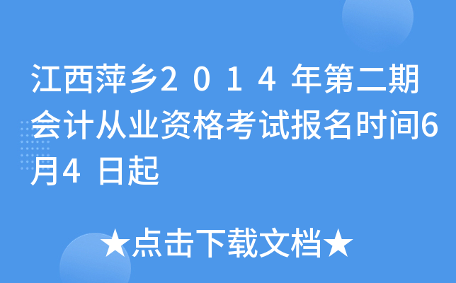 Ƽl(xing)2014ڶڕ(hu)Ӌ(j)ĘI(y)Yԇ(bo)r(sh)g64