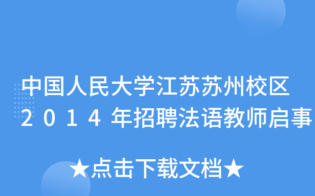 ЇW(xu)KKУ^(q)2014ƸZ̎