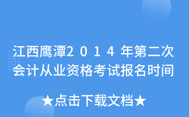 ̶2014ڶΕ(hu)Ӌ(j)ĘI(y)Yԇ(bo)r(sh)g