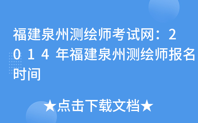 ȪݜyLԇW(wng)2014긣ȪݜyLrg