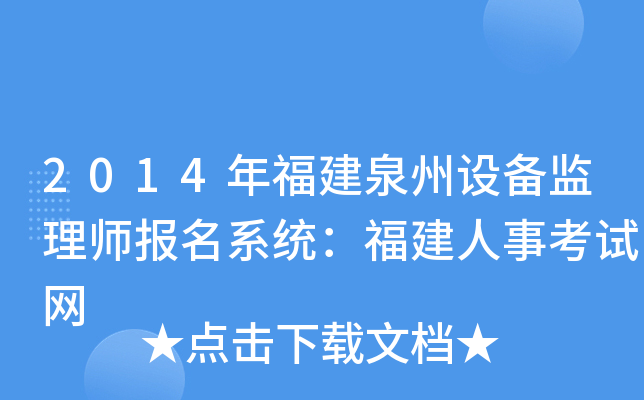 2014긣ȪO(sh)O(jin)펟ϵy(tng)¿ԇW(wng)