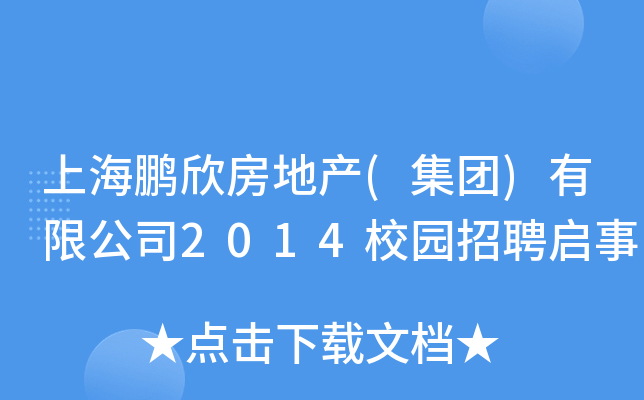Ϻiخa(chn)(F)޹˾2014У@Ƹ