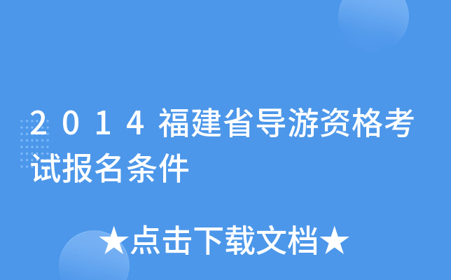 2014ʡ(do)Yԇ(bo)l