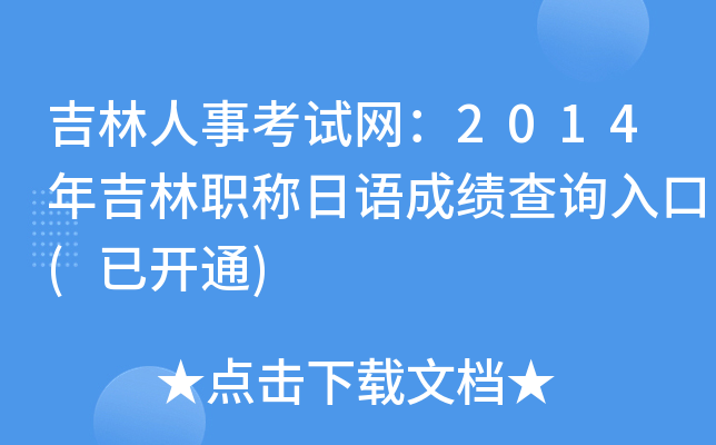 ¿ԇW(wng)2014꼪QZɿԃ?ni)?_ͨ)