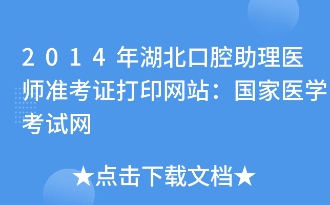 2014ǻt(y)(zhn)CӡW(wng)վt(y)W(xu)ԇW(wng)