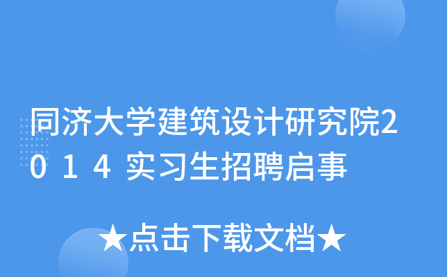 ͬ(j)W(xu)O(sh)Ӌ(j)оԺ2014(sh)(x)Ƹ