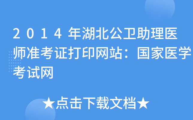 2014l(wi)t(y)(zhn)CӡW(wng)վt(y)W(xu)ԇW(wng)