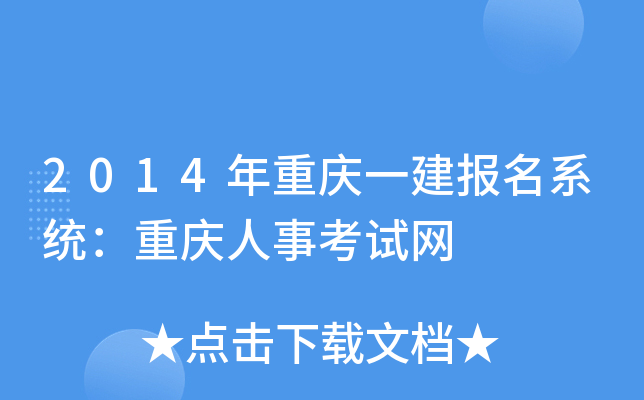 2014ؑcһ(bo)ϵy(tng)ؑc¿ԇW(wng)