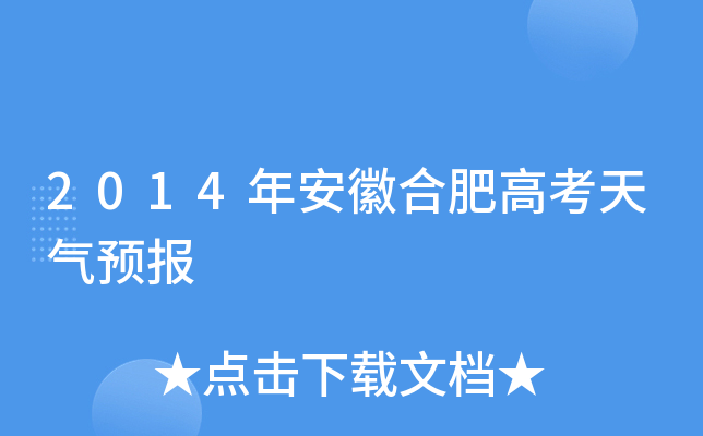 2014갲պϷʸ߿A(y)(bo)