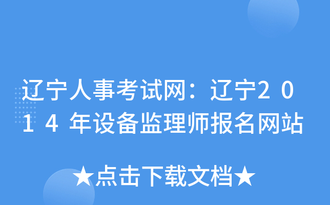 |¿ԇW(wng)|2014O(sh)O(jin)펟(bo)W(wng)վ