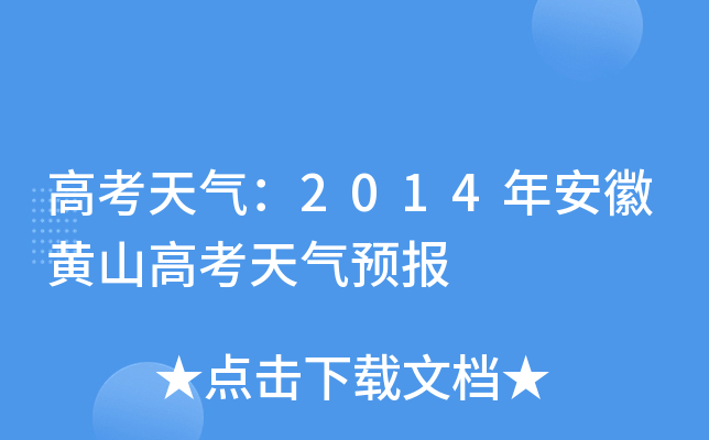 ߿⣺2014갲Sɽ߿A(y)(bo)