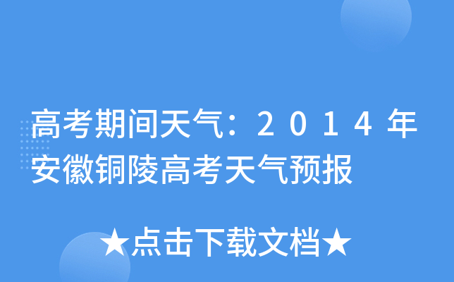 ߿g⣺2014갲~߿A(y)(bo)