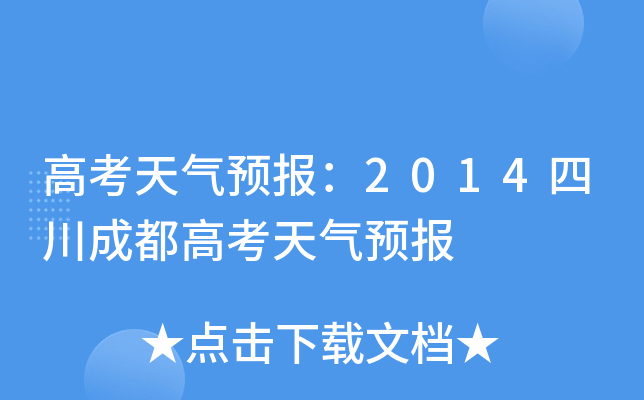 ߿A(y)(bo)2014Ĵɶ߿A(y)(bo)