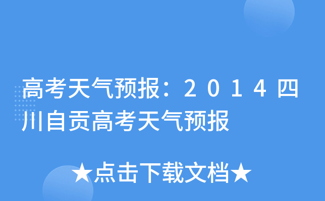 ߿A2014Ĵؕ߿A