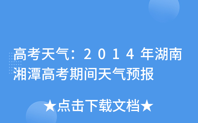 ߿⣺2014̶߿gA(y)