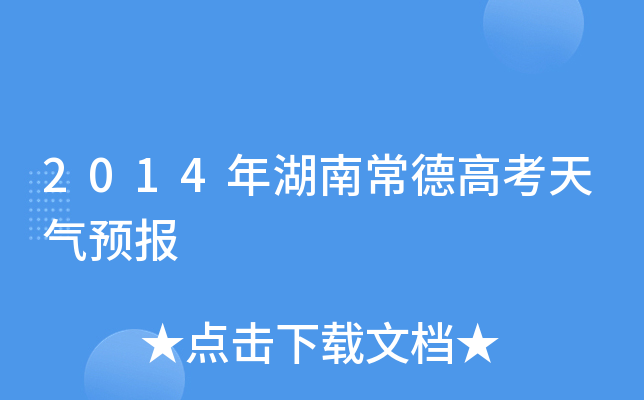 2014ϳ¸߿A(y)(bo)