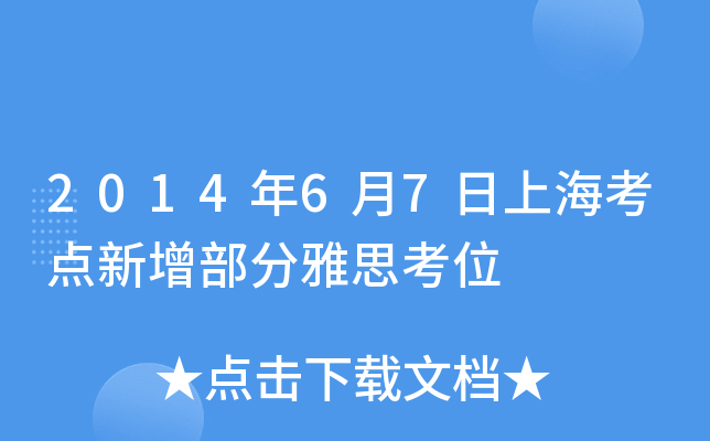 201467Ϻc(din)˼λ