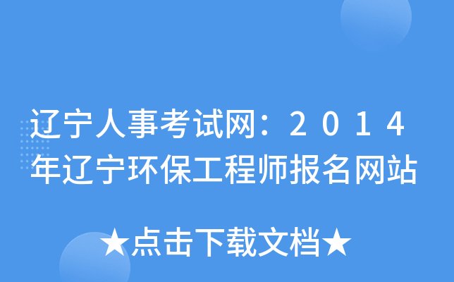 |¿ԇW(wng)2014|h(hun)̎(bo)W(wng)վ