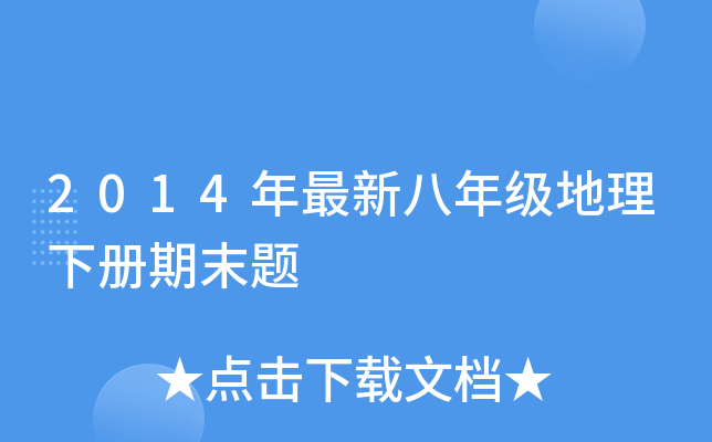 2014°꼉ĩ}